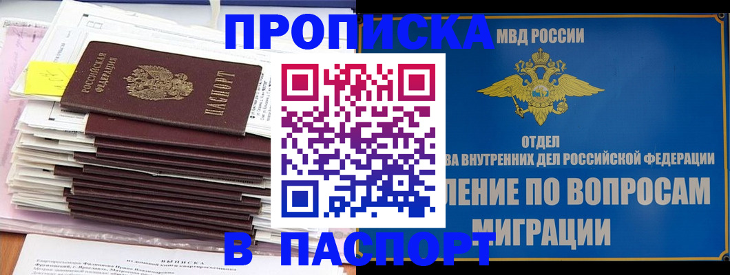 пропишу в квартире в Кировграде