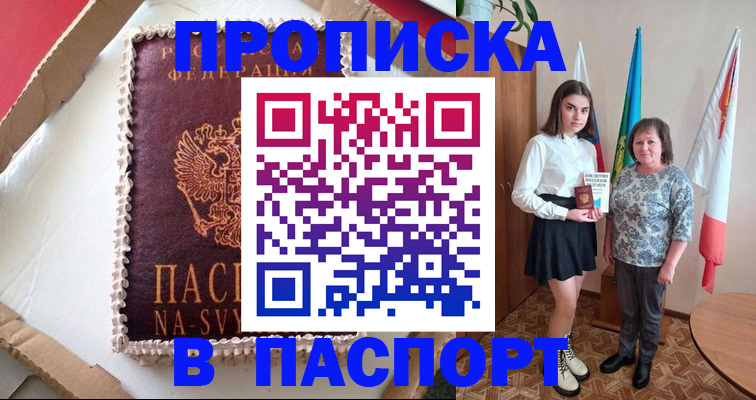 временная регистрация в Кировграде
